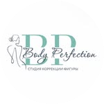Прессотерапия + инфракрасный прогрев за 27 р. в студии "Body Perfection"